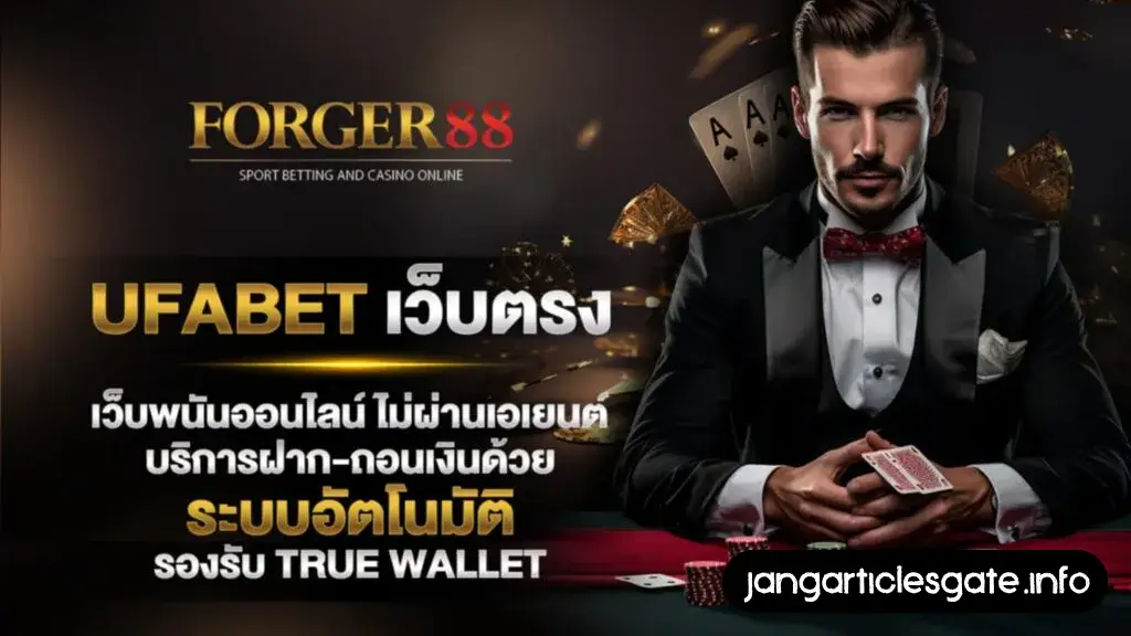 forger88
