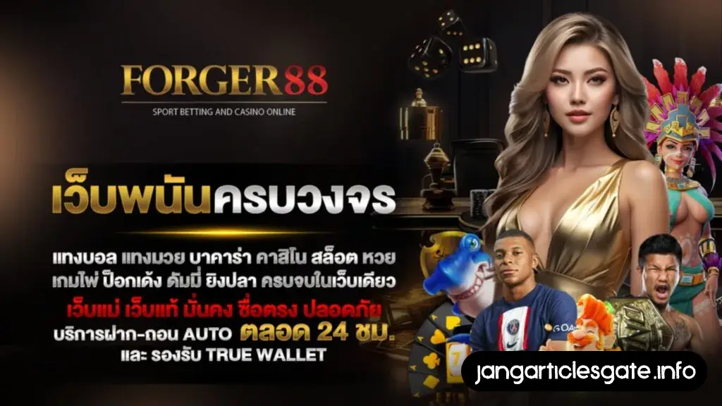 forger88